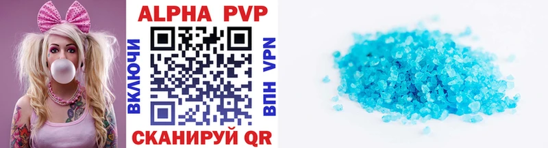 Альфа ПВП VHQ  Великие Луки 