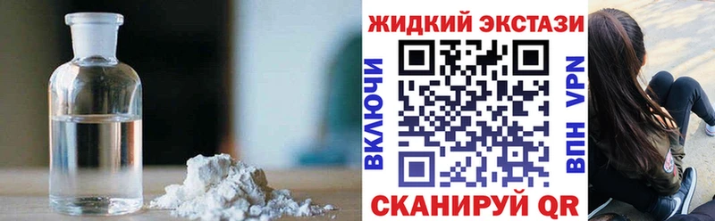 БУТИРАТ бутик  что такое наркотик  Великие Луки 
