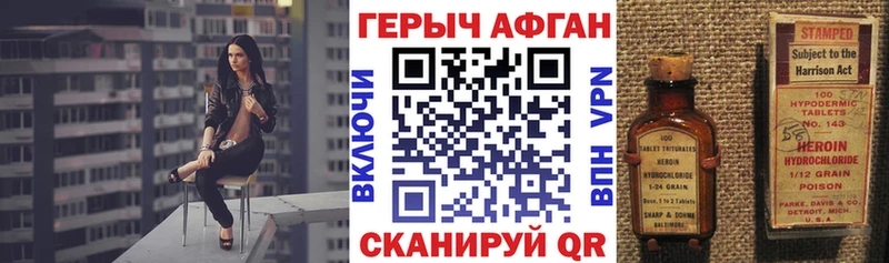 Героин белый  Великие Луки 