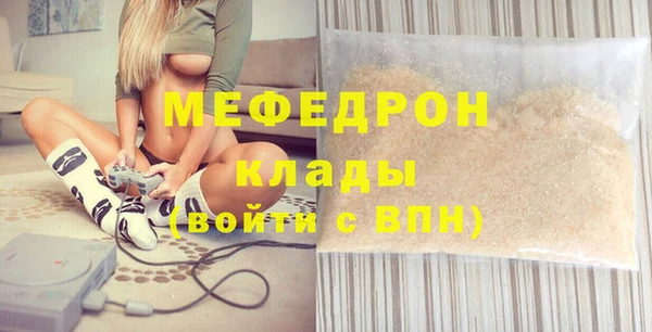 мяу мяу кристалл Богородицк