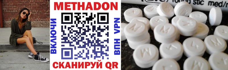 МЕТАДОН methadone  Великие Луки 