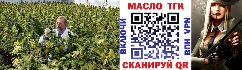 ТГК вейп с тгк  блэк спрут маркетплейс  Великие Луки 
